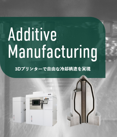 Additive Manufacturing